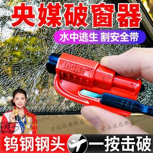 汽車破窗器神器帶割刀安全錘多功能破車玻璃逃生錘車載新型破碎器