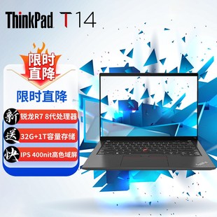 聯(lián)想Thinkpad T14筆記本電腦商用辦公4K畫質(zhì)