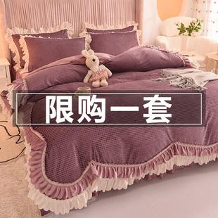 出口澳洲牛奶絨四件套加厚法蘭絨公主風被套花邊床裙款 加絨珊瑚絨