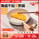 愛仕達陶瓷煎鍋不粘鍋家用輔食煎蛋牛排炒鍋燃氣電磁爐通用平底鍋