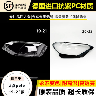大眾POLO 21款 PLUS大燈罩polo波羅兩廂前大燈面罩燈殼 適用19