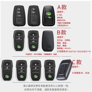 扣v8高檔金屬全包男 陸地巡洋艦改裝 蘭德酷路澤鑰匙套包殼 2016款