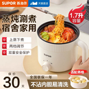 蘇泊爾電煮鍋家用多功能小型電火鍋蒸鍋宿舍學生鍋泡面迷你烹飪機