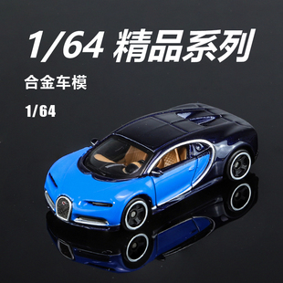 布加迪蘭博基尼奔馳寶馬仿真合金車汽車模型比美高1 64玩具越野車