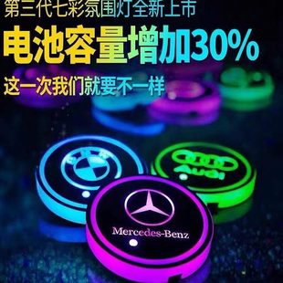 七彩車載內飾水杯墊汽車裝 飾夜光自動感應發光LED防滑墊氛圍燈