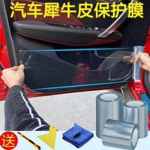 車內貼防護防踩檻門碗踢透明貼紙中控門防l犀牛皮汽車保護膜隱形