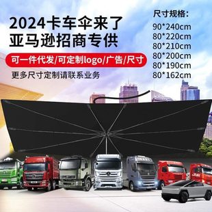 前擋風玻璃簾隔熱貨車四輪電動三輪車伸縮式 透明大防曬窗簾遮陽膜