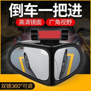 汽車后視鏡前后輪360度可調廣角盲區盲點反光倒車輔助高清小圓鏡