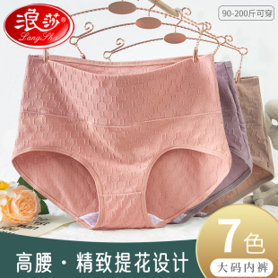 純棉抑菌襠中老年胖mm200斤高腰收腹媽媽短褲 浪莎內(nèi)褲 女2025新款