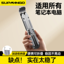 SUPMANGO平板筆記本手機(jī)支架折疊便攜式 金屬手提架十檔調(diào)節(jié)可升降通用多功能托架鋁合金桌面增高散熱支撐架