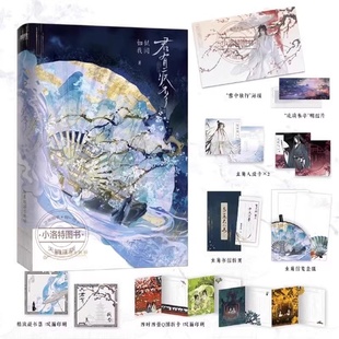 正版 君有疾否人氣作者如似我聞著古代朝堂小說代表作驕狂太尉大人楚明允溫潤御史大夫蘇世譽暢銷青春文學小說實體隨書豐富贈品