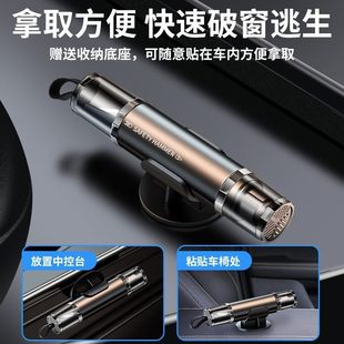 車內一秒破安全錘三窗神器汽車破窗器救生生玻璃車載碎逃多功能