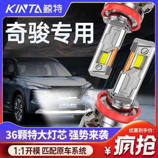 適用日產(chǎn)新奇駿LED大燈改裝 激光近光遠(yuǎn)光燈奇駿榮耀大燈前車燈泡