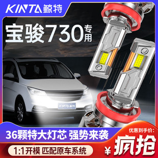 適用于寶駿730LED大燈專用改裝 遠(yuǎn)光燈近光燈激光透鏡燈泡超亮車燈