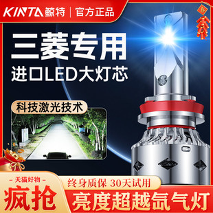 適用三菱歐藍德勁炫ASX帕羅杰翼神藍瑟勁暢改裝 專用led大燈近遠光