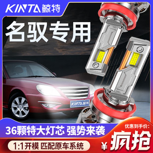 適用現代名馭led大燈改裝 前近光遠光燈專用激光透鏡超亮汽車燈泡