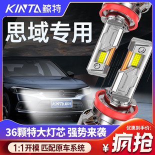 適用本田十代思域led大燈遠光近光改裝 九代十一代透鏡激光燈泡 八