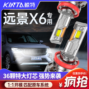 適用于吉利遠景X6改裝 LED大燈專用近光遠光超亮激光透鏡汽車燈泡