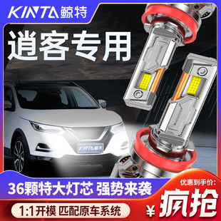 適用日產新老逍客專用led大燈遠光近光改裝 激光超亮強光汽車燈泡