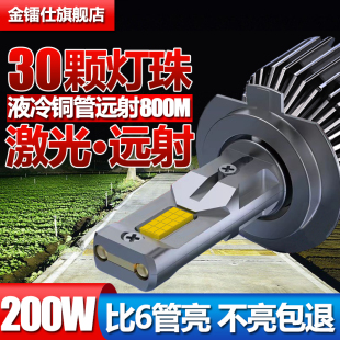 LED汽車激光大燈h1燈泡h7超亮h4遠(yuǎn)近一體9005改裝 9012車燈h11強(qiáng)光