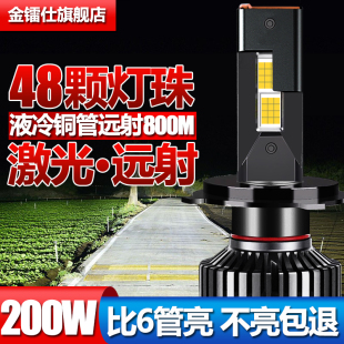 200W激光銅管大功率汽車(chē)led前大燈H11H89005H7H4遠(yuǎn)近光一體車(chē)燈泡
