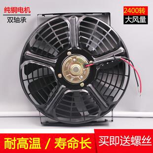 24V空調(diào)散熱風(fēng)扇汽車10寸水箱電子扇12V貨車挖機(jī)冷凝器直流抽風(fēng)機(jī)