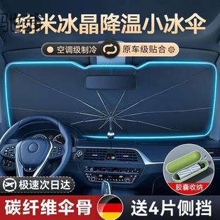 Vxf遮陽傘汽車遮陽擋防曬隔熱神器車用前擋玻璃車窗遮陽簾車內遮