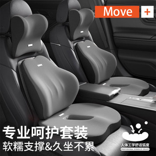 Move汽車坐墊腰靠一體車載開車久坐不累強力支撐柔軟親膚護腰神器
