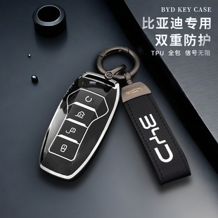 比亞迪汽車鑰匙套海鷗漢宋plus 唐宋pro秦鑰匙殼包扣保護套 海豚元