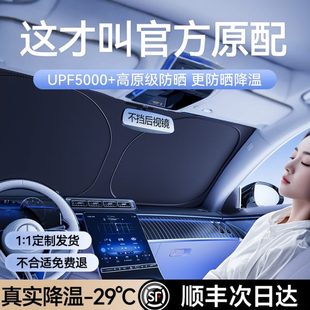 汽車防曬隔熱遮陽擋2025遮陽簾前擋風玻璃遮陽板遮陽傘罩車載新款