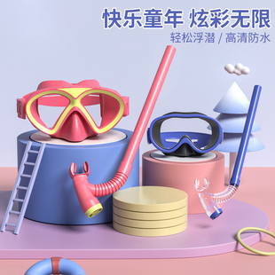 裝 新款 呼吸管半干式 兒童游泳鏡n男女防水防霧高清潛水鏡套裝 夏季