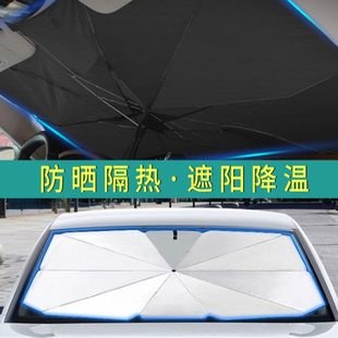 創(chuàng)意防曬 雨傘隔熱遮陽遮陽擋板車載 車用汽車遮陽擋擋風玻璃遮陽