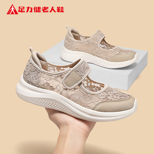 網(wǎng)面休閑健步軟底女鞋 中老年媽媽夏季 官方旗艦店正品 足力健老人鞋