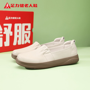 夏季 女鞋 透氣媽媽一腳蹬休閑運(yùn)動(dòng)健步 官方旗艦店正品 足力健老人鞋