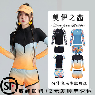 潛水服女分體保守顯瘦長短袖 溫泉運動韓國防O曬游泳衣沖浪服水母