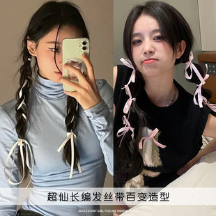 絲帶綁發女頭飾白色雙馬尾蝴蝶結發飾編發發帶扎頭發綁帶飄帶