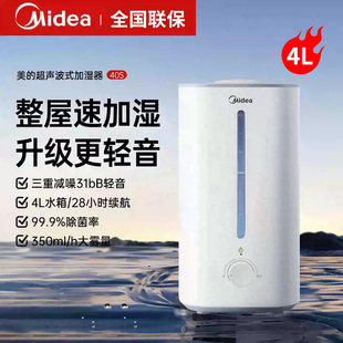 美 孕婦嬰兒家用 加濕器家用靜音臥室孕婦嬰兒空氣加濕器2024新款
