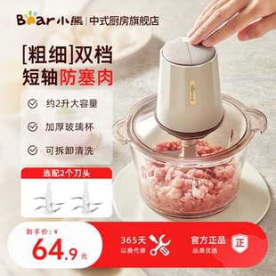 小熊絞肉機家用全自動小型電動攪拌機多功能料理機官方正品 新款