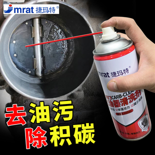 化油器清洗劑阻風節氣門噴油嘴積碳清潔劑踏板摩托車除油污汽車用