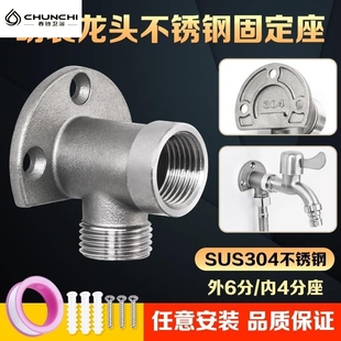 轉換改裝 改明裝 件 水龍頭移位器304鋼固定底座淋浴花灑暗裝 4分明裝