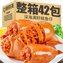 超大個魷魚仔開袋即食帶籽鮮魷魚仔網(wǎng)紅爆款 休閑零食品批發(fā)旗艦店