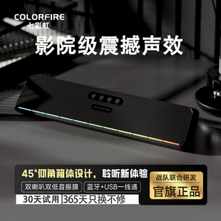 七彩虹CL100音箱藍牙音響有線RGB彩燈電腦臺式 單USB低音炮2025款