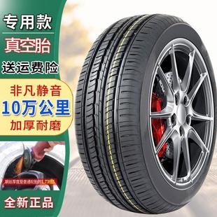 205 耐磨真空胎40 215四季 195 R16汽車輪胎185