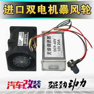12v汽車電子電動渦輪增壓器加速器進氣改裝 自吸提升動力暴力風扇