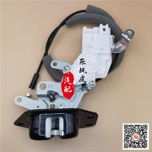 廣汽吉奧汽車配件星朗尾門鎖機6441尾門拉線尾門鎖總成中控閉鎖器