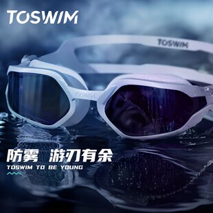 TOSWIM大框泳鏡男女士通用近視防水防霧高清游泳眼鏡泳帽潛水裝 備