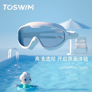 TOSWIM大框近視泳鏡防水防霧高清游泳眼鏡男女士兒童潛水裝 備通用