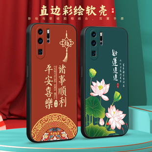 l09彩繪國風軟殼網紅保護套男女vog 創意tl00全包邊防摔vog tl0 al10新款 彧璽適用于華為p30pro外套手機殼vog