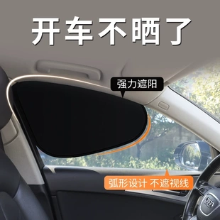 車載汽車遮陽擋側窗戶玻璃遮擋簾車子內用防曬隔熱隱私簾遮光板罩