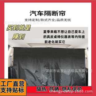 汽車窗簾遮陽簾車內中間隔簾隔熱后排私密遮光用品房車遮陽隔斷簾